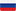 Русский